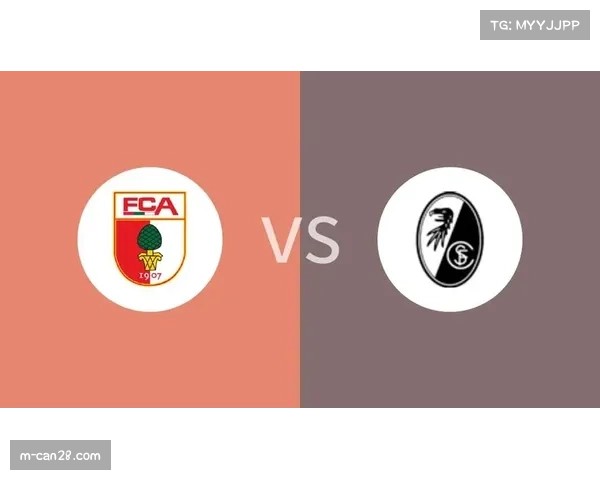 奥格斯堡弗赖堡握手言和，双方排名无变化